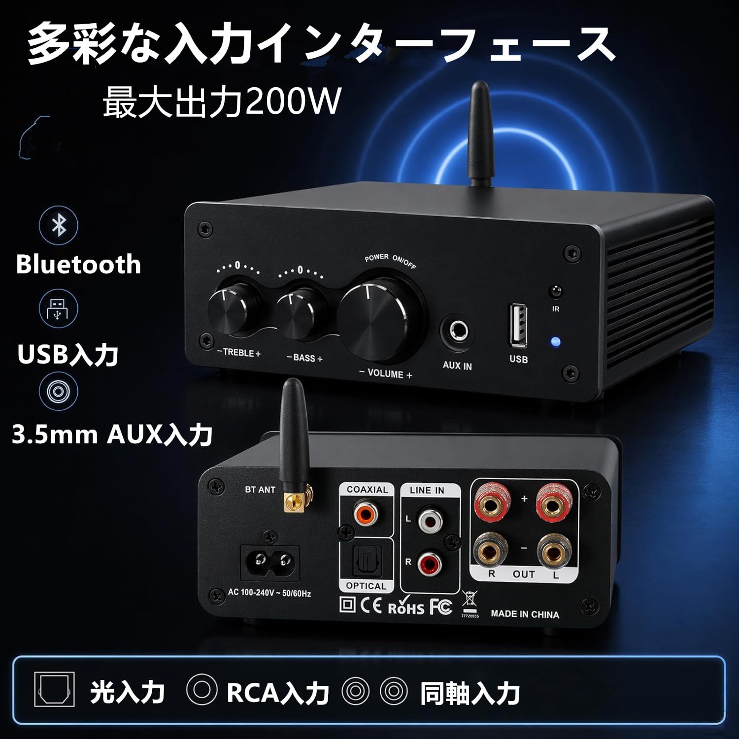 Amazon.co.jp: 200W パワーアンプ bluetooth/光入力/同軸入力/USB入力